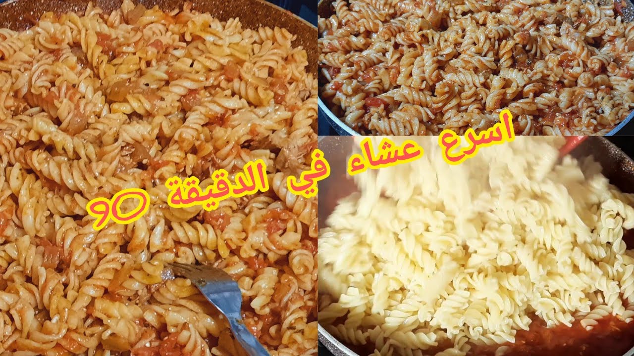 من الوجبات اللي كتحمقني بزاف والى جربتوها حتى انتما غتوليو مدمنين عليها  بطريقتي العجيبة  تجنن❓