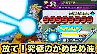 ゴジータバフ乗せた親子三大かめはめ波ぶちかました結果がこちら