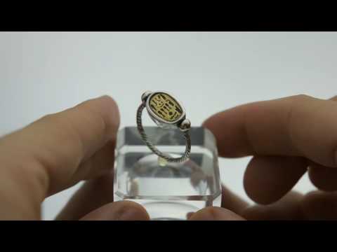 Nefertiti's Seal Signet