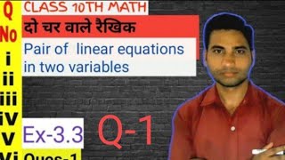 pair of linear equation in two variable ||chapter 3||exercise 3.3|| question 1|| Do char wale rekhik