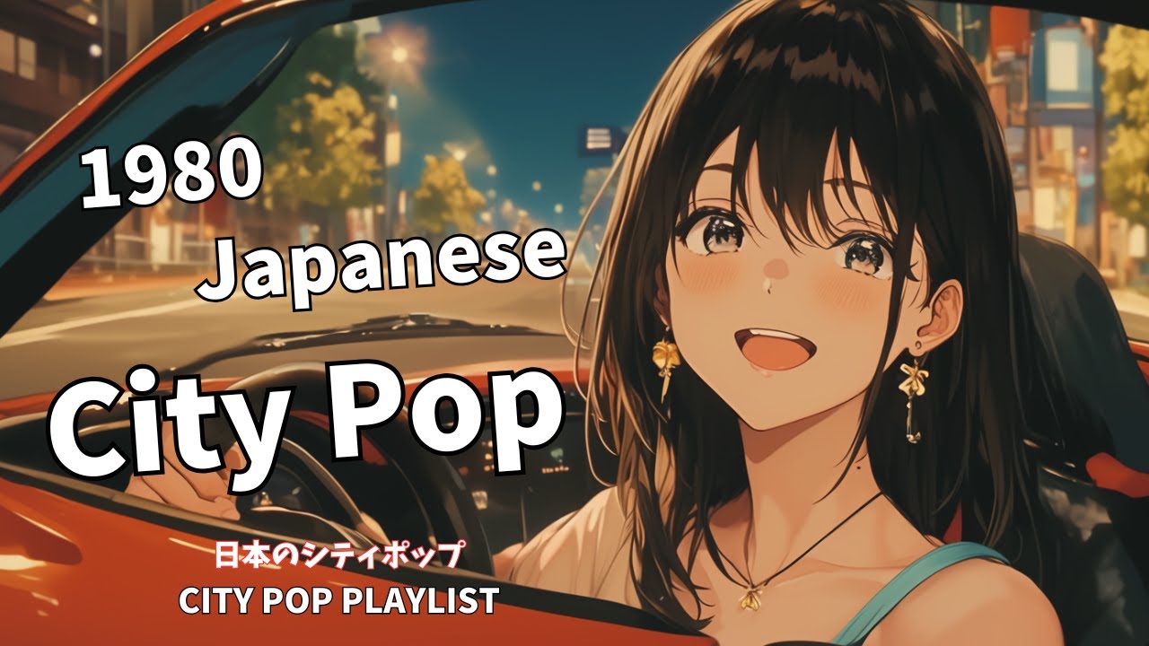 80's JAPANESE CITY POP🎵】Chill city pop| 夕暮れに染まるエモ