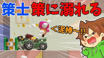 ぽこにゃんさんのマリオメーカーのバトル動画をまとめてみました