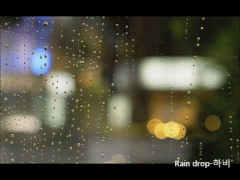 Rain drop -하비 havy