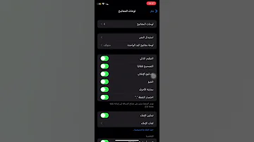 حل مشكله التنبئ في الكتابه للاجهزة الايفون والايباد 