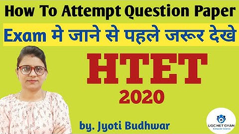 How to attempt HTET Question Paper l HTET Exam में जानें से पहले जरूर देखेंl UGC NET GYAN