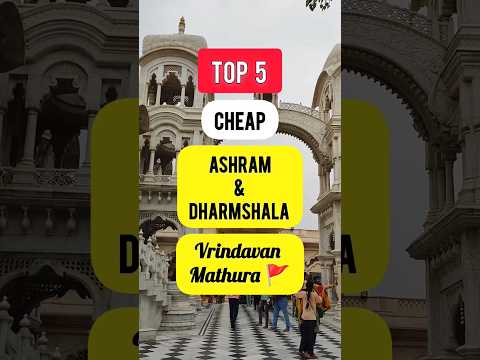 Ep 29 || Top 5 सस्ते Dharmshala in Vrindavan - Mathura 🚩🙏 | #shorts #vrindavan