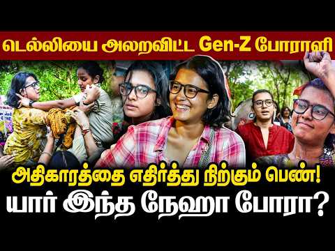 Neha Bora Story: டெல்லியை அலறவிட்ட Gen-Z போராளி! யார் இந்த நேஹா போரா? | The Debate | CJP Protest