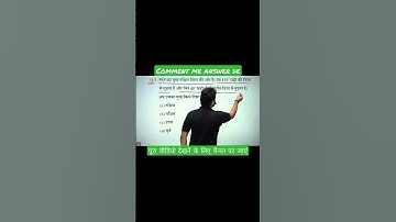 SSC GD SSC CHSL SSC MTS SSC CGL UP POLICE SSC COP UP CONSTABLE LEKHPAL FOR RAILWAY # short