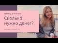 Сколько нужно денег для переезда в Японию? Цены на жильё, питание в Токио.