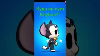 #Memes #Mem #Мем #Приколы #Бравлстарс #Brawlstars #Cat #Кот #Shorts