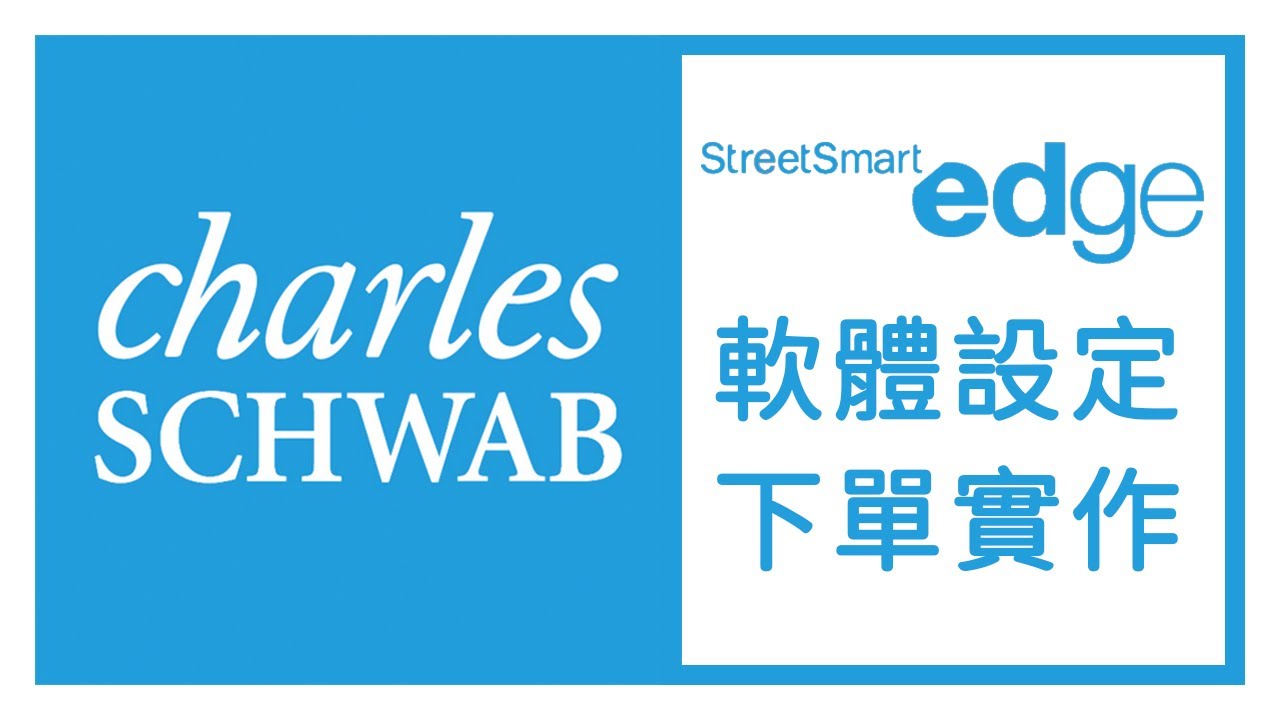 Re: [請益] 嘉信App的Balance介面- 看板Foreign_Inv - 批踢踢實業坊