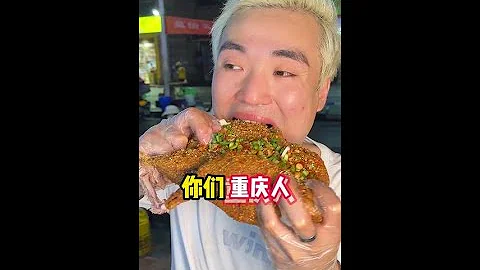 炫重庆本地人喜欢的社区夜市，烤全鸭特色小吃随便吃，最后居然吃出个这！！ #夜市 #吃货 #重庆 - 天天要闻