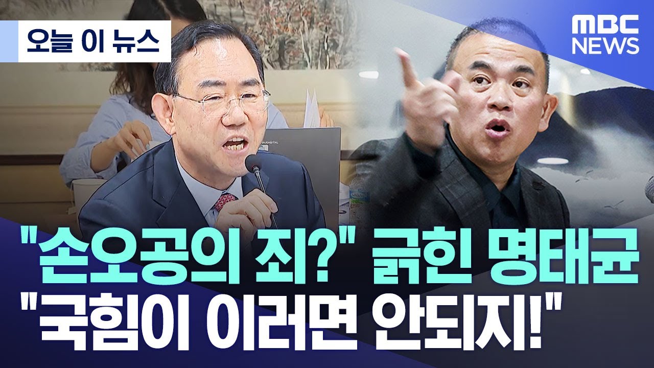 [오늘 이 뉴스] 