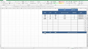 اضافة شيت عميل بمجرد كتابة اسم العميل