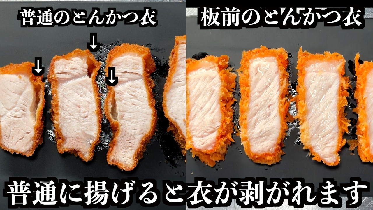 【Навык повара】Панировка свиного шницеля легко слезет, если лишь обвалять и жарить