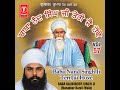 Baba Nand Singh Teri Jai Ho Mp3 Song