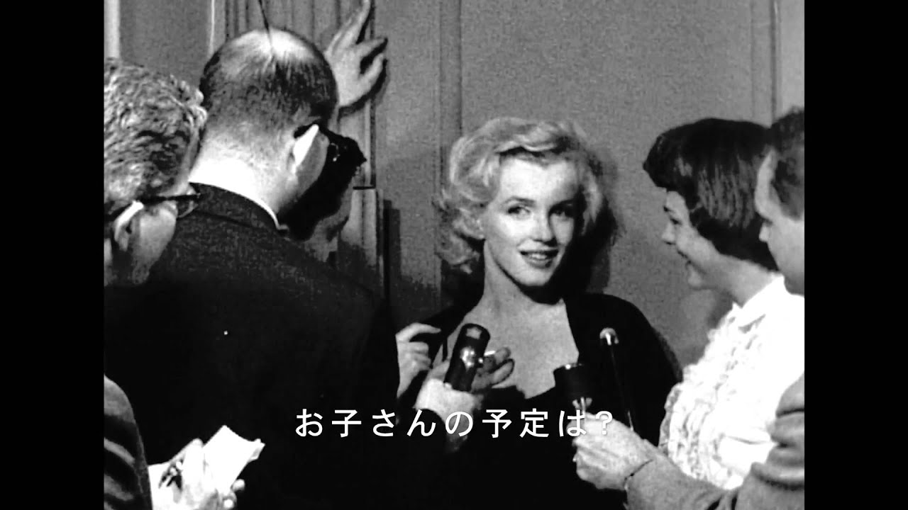 マリリン モンロー 瞳の中の秘密 予告編 Youtube