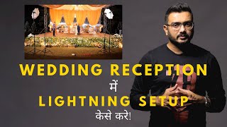 wedding reception में Lighting Setup केसे करे! How to setup lighting in wedding reception screenshot 5