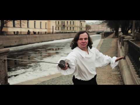 С-Петербургский Фехтовальный Клуб. Весна 2017 на Крюковом канале.