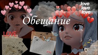 Обещание 4 серия (приятного просмотра))