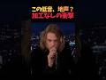 ヴェクナの声が加工なしの地声だったなんて信じられないw【驚愕・地声】
