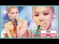 [쇼! 음악중심] 로제 - 곤 (ROSÉ - Gone), MBC 210320 방송