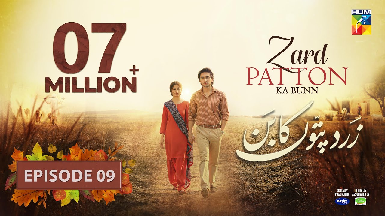 Zard Patton Ka Bunn - Episode 09 [CC] - 7 July 24 - Mothercare, Master Paints & Jhalak Beauty Cream