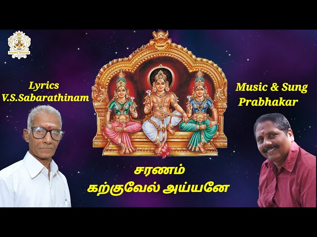 Karkuvel Ayyanar Song by Prabhakar|கற்குவேல் அய்யனார்|Phoenix Melodies|Prabhakar Devotional Songs class=