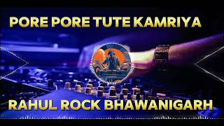 Pore Pore Tute Kamariya Dj Rahul Rockbhawanigarh 