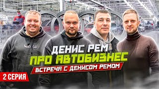 Автоподборщики Из Беларуси Поехали В Европу 2023. Зачем ? ┃Денис Рем и Музей АУДИ в Ингольштадте  #2