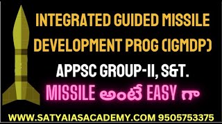 IGMDP , SCIENCE AND TECHNOLOGY APPSC GROUP-II, MISSILES