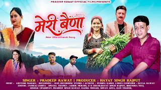 मर बण Meri Baina New Kumaoni Song 2026 Pradeep Rawat Uttarakhandi Emotional Song