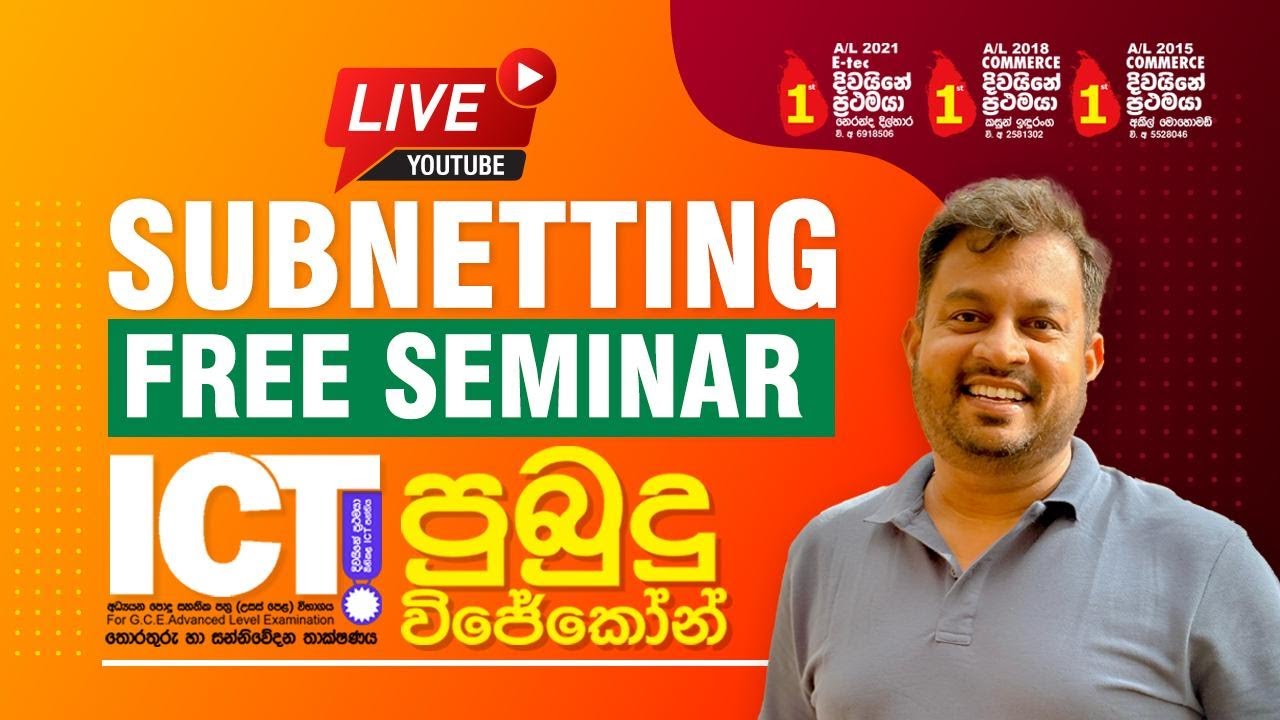 Subnetting Free Seminar