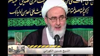 أكسير السعادة:المعاينة عند الاحتضار الشيخ حسين كوراني