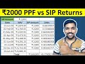 2000 ppf vs sip returns calculation in mutual fund  which is better hindi