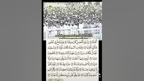 سورة النبأ الشيخ صلاح البدير