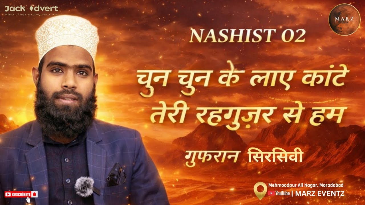 GUFRAN SIRSIVI I MARZ EVENTZ 2ND NASHIST I FULL VIDEO.