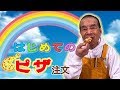 【挑戦】KIKUKIN 82歳　はじめてのピザ注文