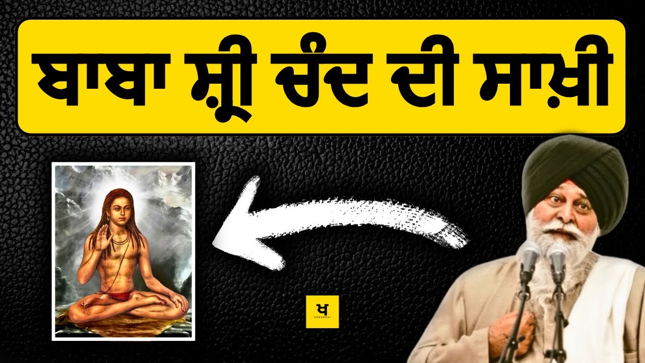 ਇਹ ਗਾਥਾ, 99% ਸਿੱਖਾਂ ਨੇ ਨਹੀਂ ਸੁਣੀ❌| Sant Maskeen Singh Ji Katha #best #punjabi #gurbani #viralvideo