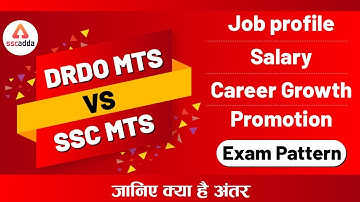 DRDO MTS VS SSC MTS 2020 | जानिए दोनों क्या है अंतर ?