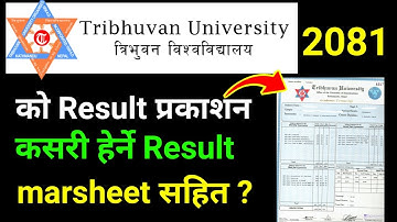 त्रिभुवन विश्वविद्यालय 2081 3rd year को नतिजा प्रतिशन Result कसरी हेर्ने ? | tribhuvan university