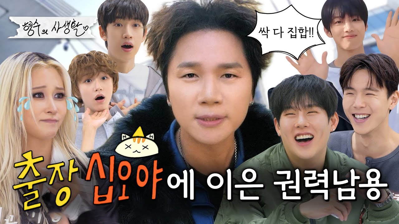 얘들아 고맙다^^ 케이윌 이사님 콘서트 영상이라고 맨발로 달려와 준 후배님들