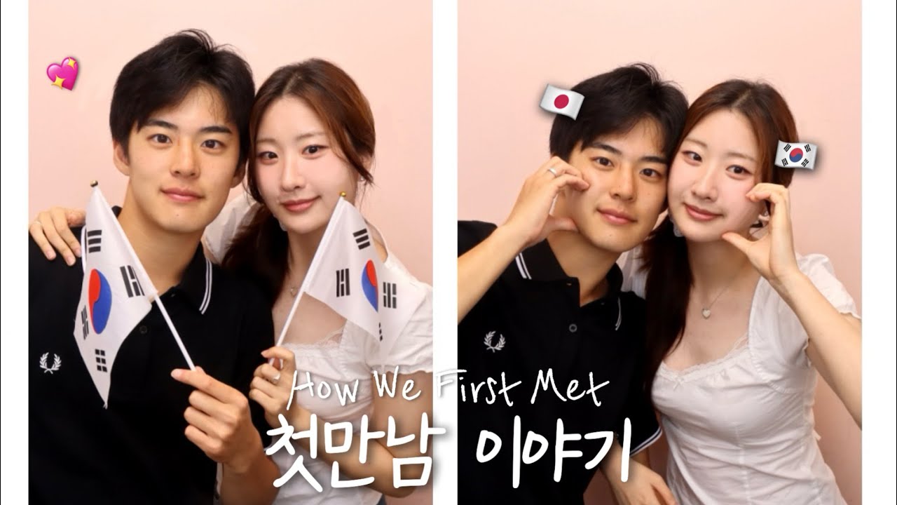 미국에서 교환 학생으로 온 일본인 썸남과 우연히 같은 수업을 듣기에서부터 고백까지..💖 [한일커플/日韓カップル]