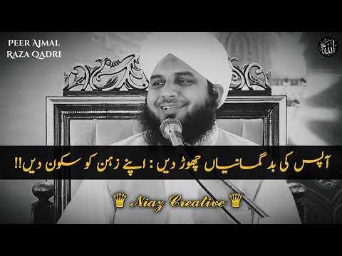 Very Emotional Bayan Peer Ajmal Raza Qadri Very Sad Bayan Peer Ajmal Raza Qadri Bayan