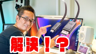 M1 MacStudioでスリープ復帰時にモニター認識しない問題一応解決！！