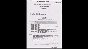 MP board class 9th and class 11th supplementary exam time table 2025 ? #short