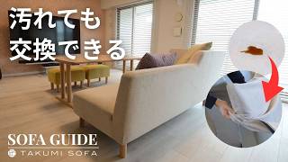 ソファー （本当にいらないので買ってください。） 買ってはいけないソファとは【匠ソファ】