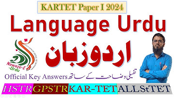 KARTET Paper I 2024|Language Urdاردو زبان|Official Key Answers|CDP|HSTR GPSTR KAR-TET ALL St TET
