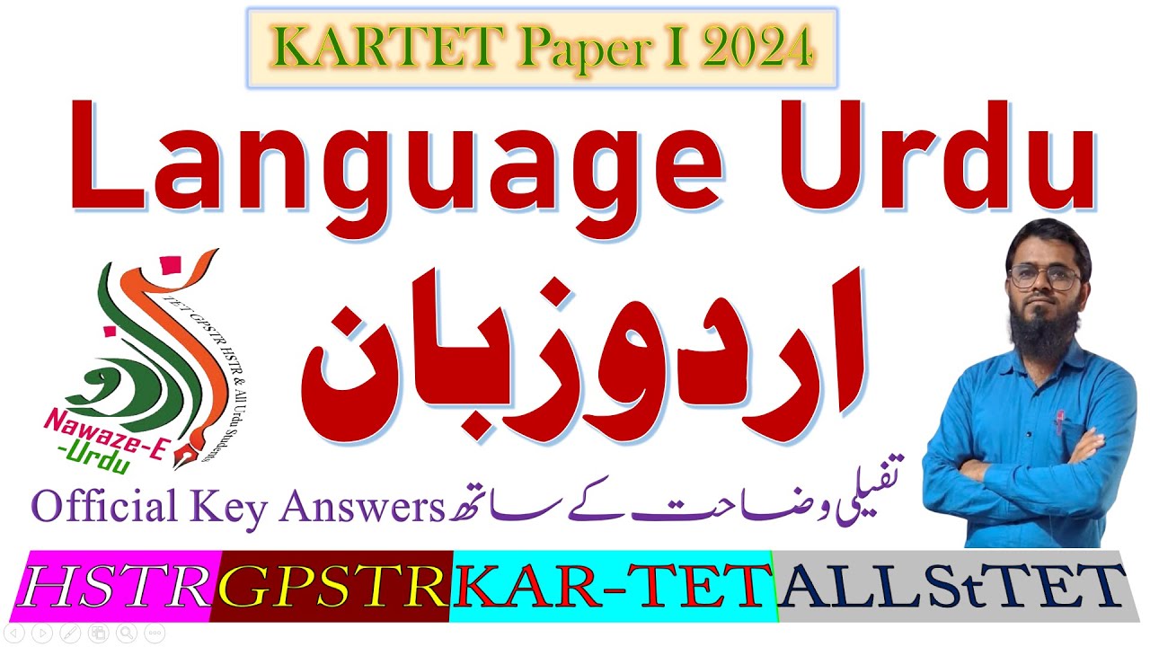 KARTET Paper I 2024|Language Urdاردو زبان|Official Key Answers|CDP|HSTR GPSTR KAR-TET ALL St TET