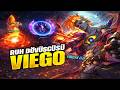 Yüksek Elo Ruh Dövüşçüsü Viego! (AŞŞIRI İYİ) - Wild Rift